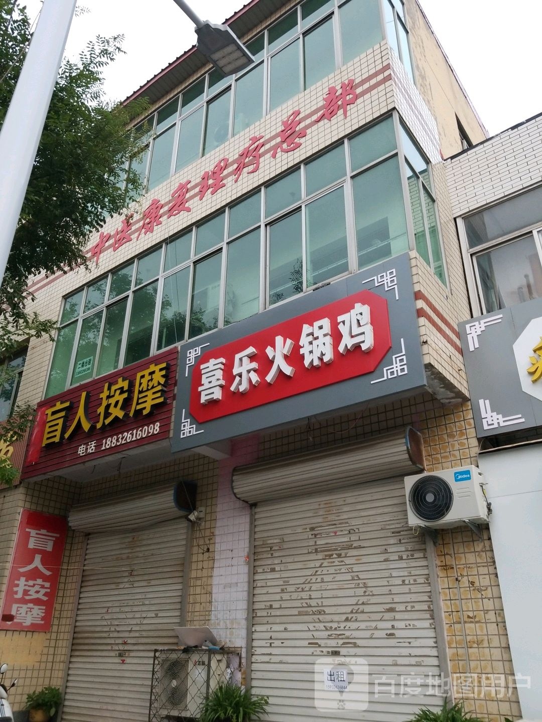 马国会盲人按摩