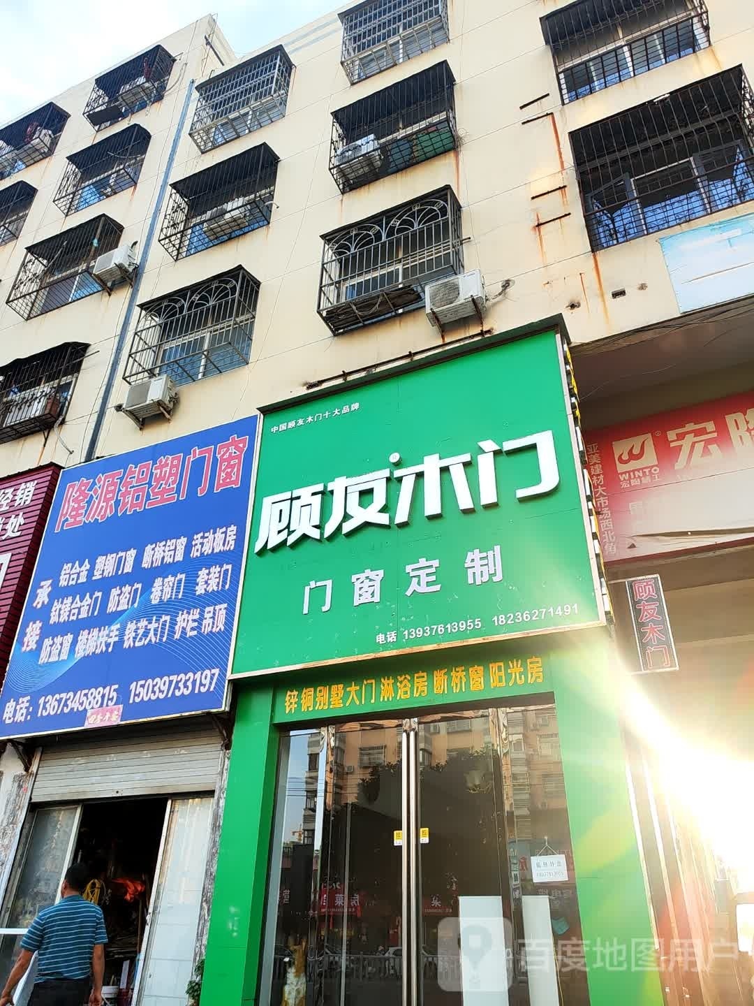 潢川县顾友木门(定城大道店)