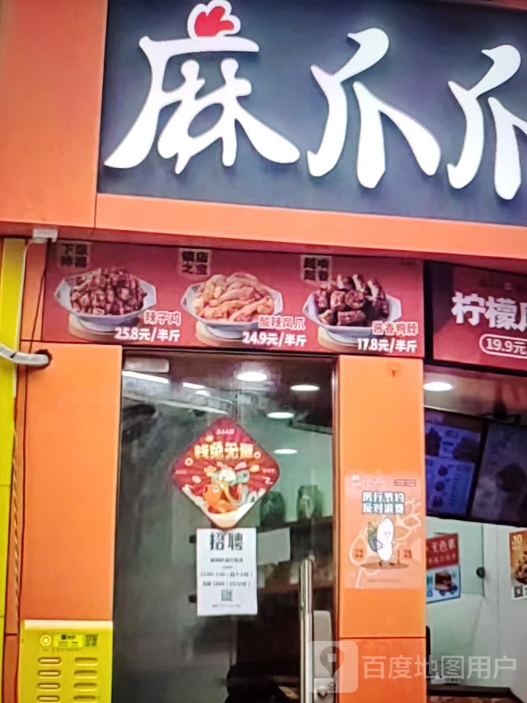 兕麻爪够爪(新世纪购物中心店)