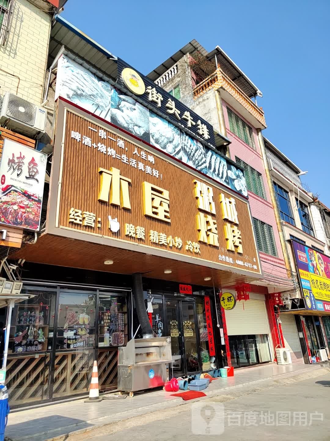 截头牛排(沿江北路店)