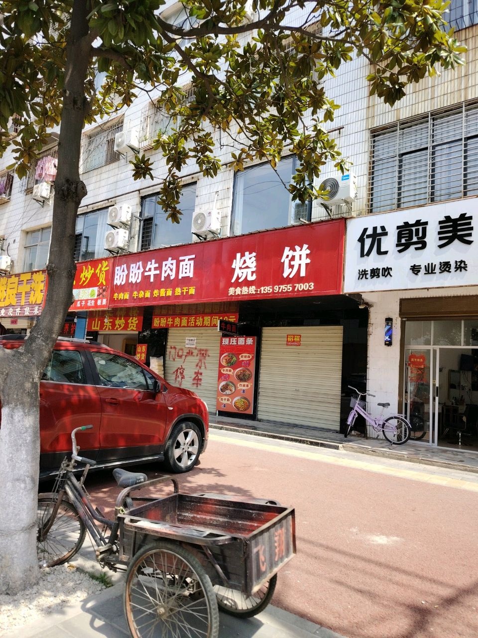 优剪造型