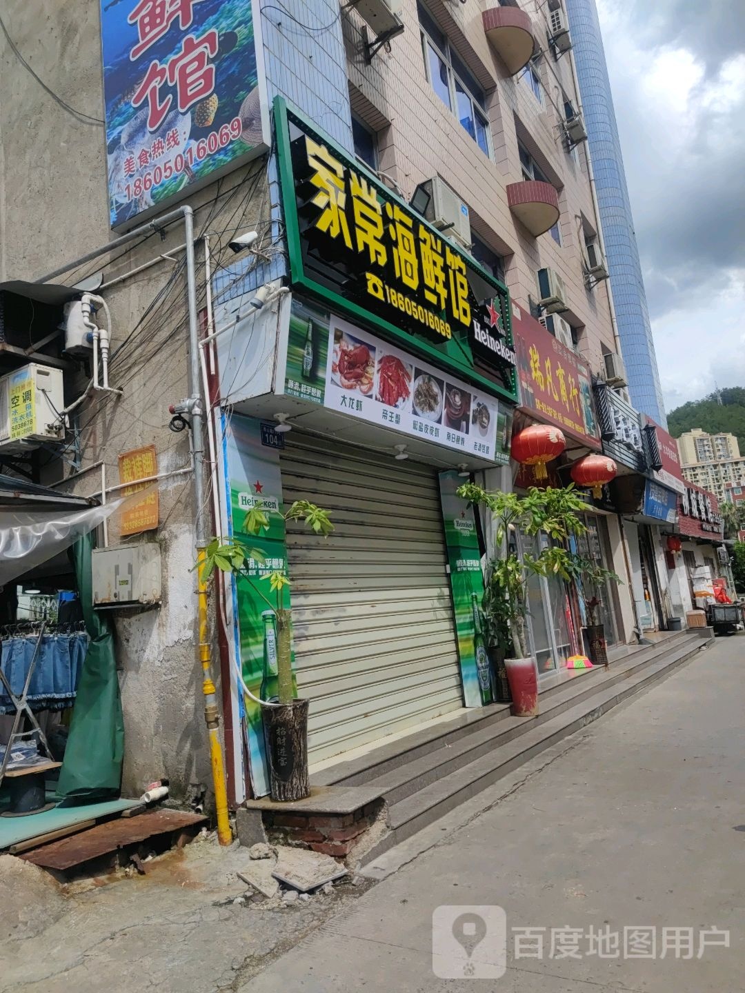 家常海鲜馆(文江传统熏鸭大田店)