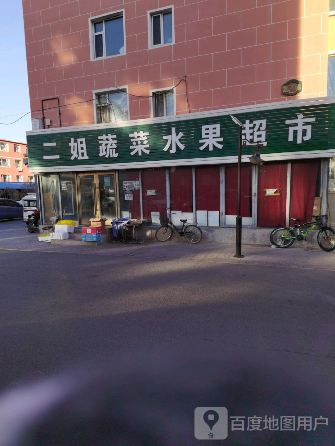 二姐蔬菜水果超市(华一家园中法小区店)