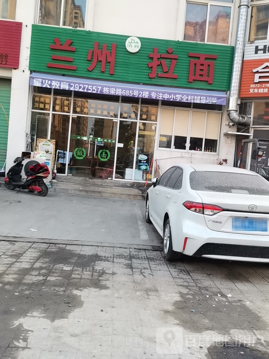 清真兰州拉面(织里汽车站店)