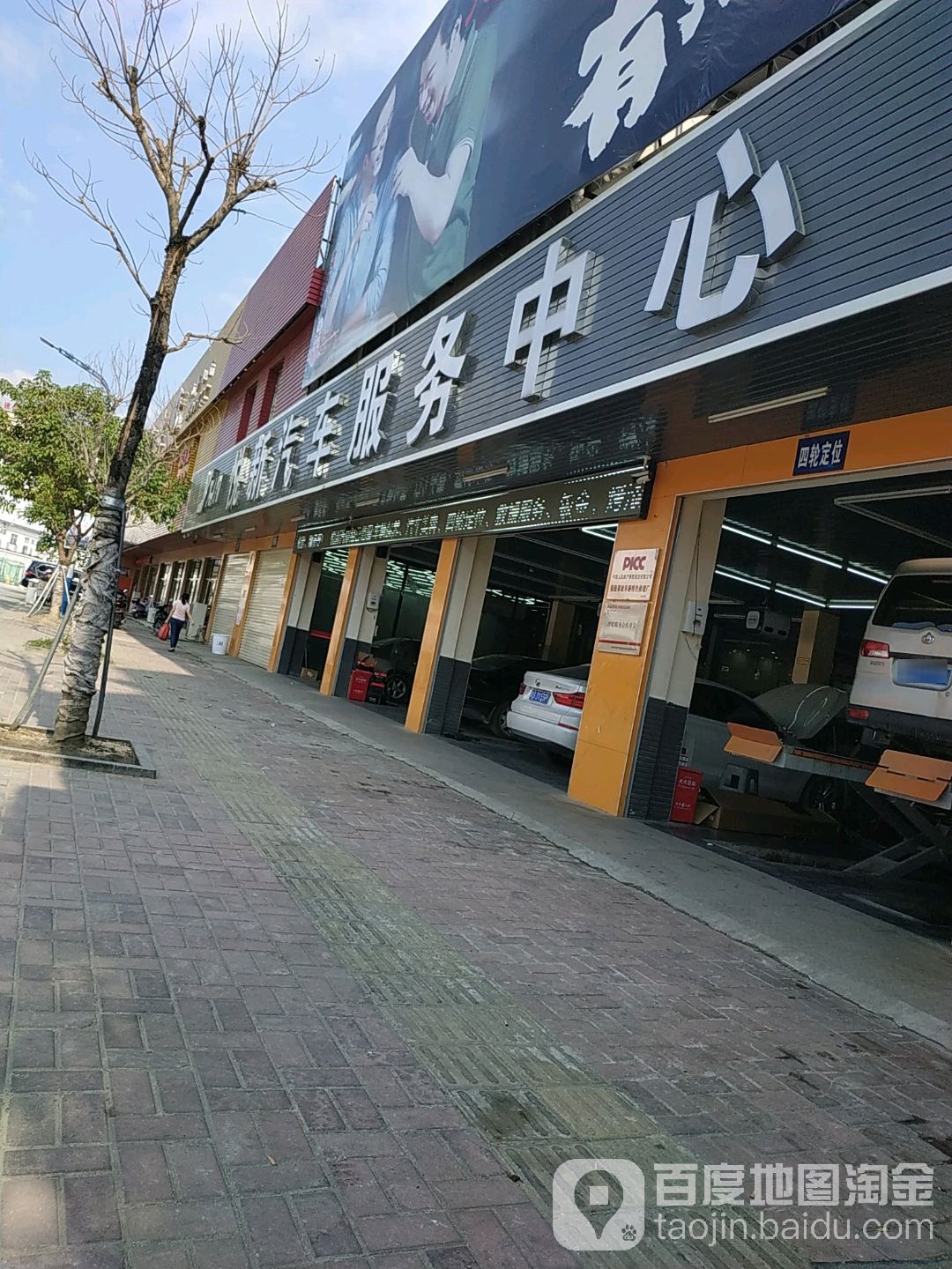 悦新汽车服务中心(陆河店)