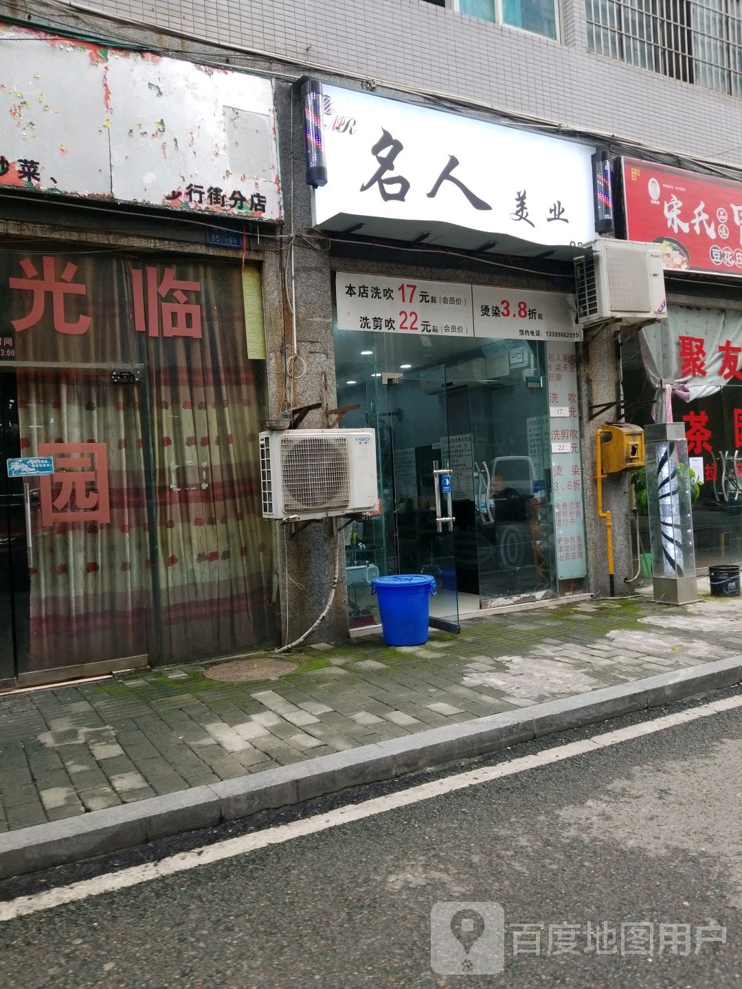 名人纹绣(重庆义乌商贸城店)