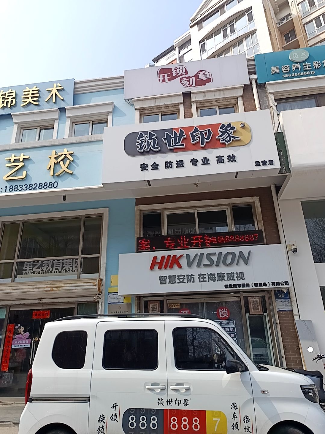 锁世印象开锁智能门锁