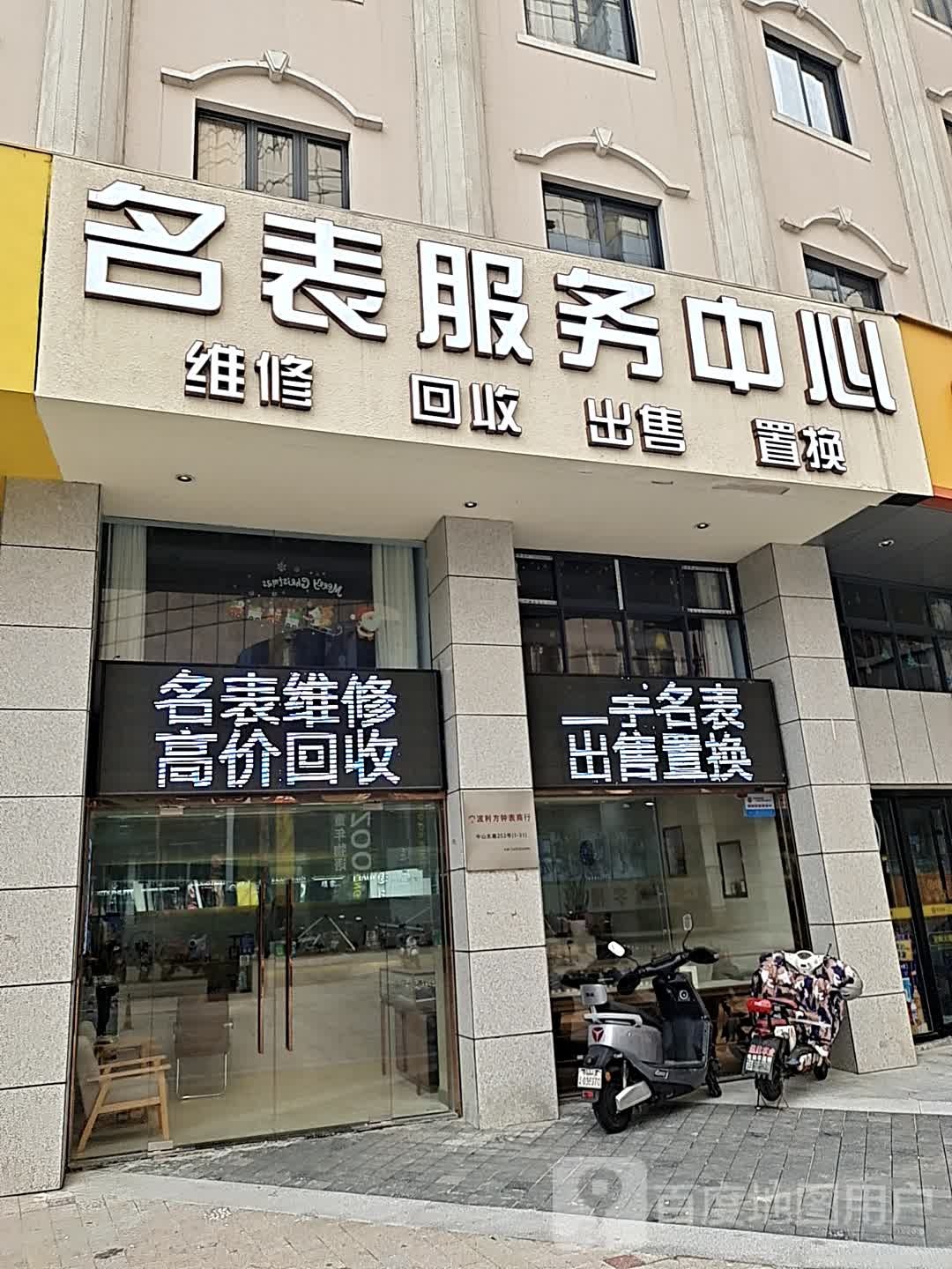 明表服务中心