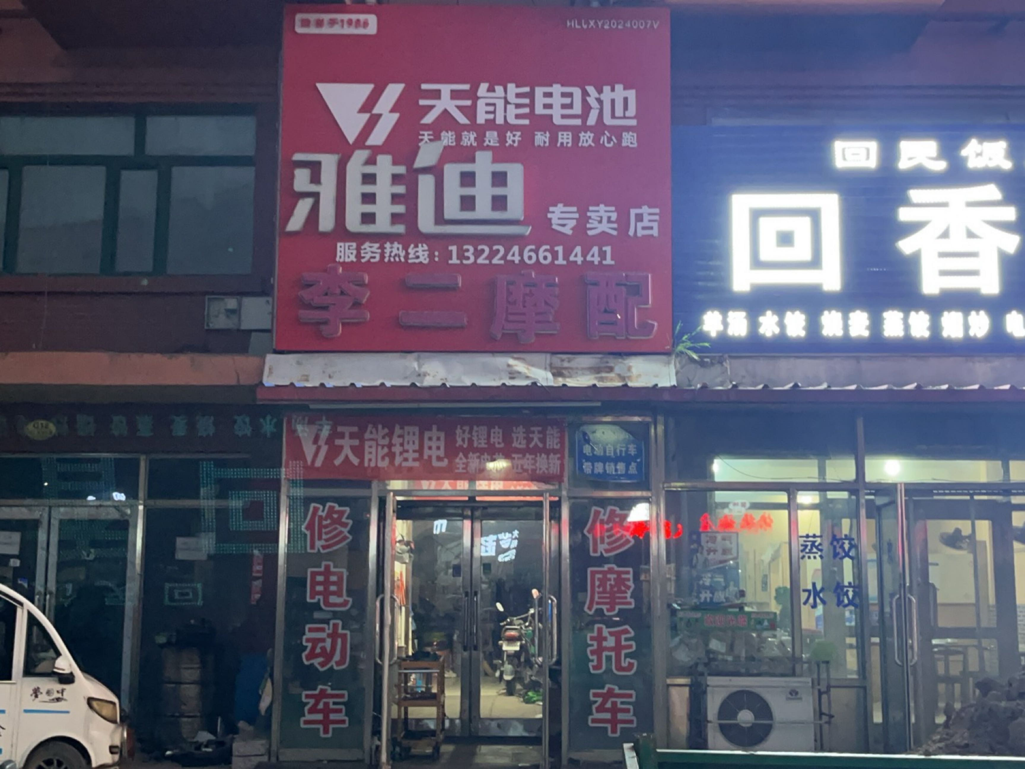 回香阁(鹤大线店)