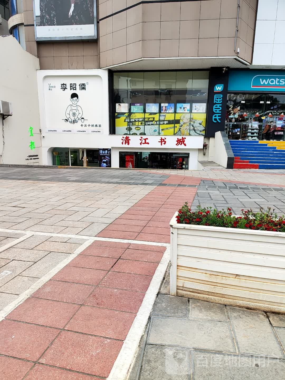 清江书城