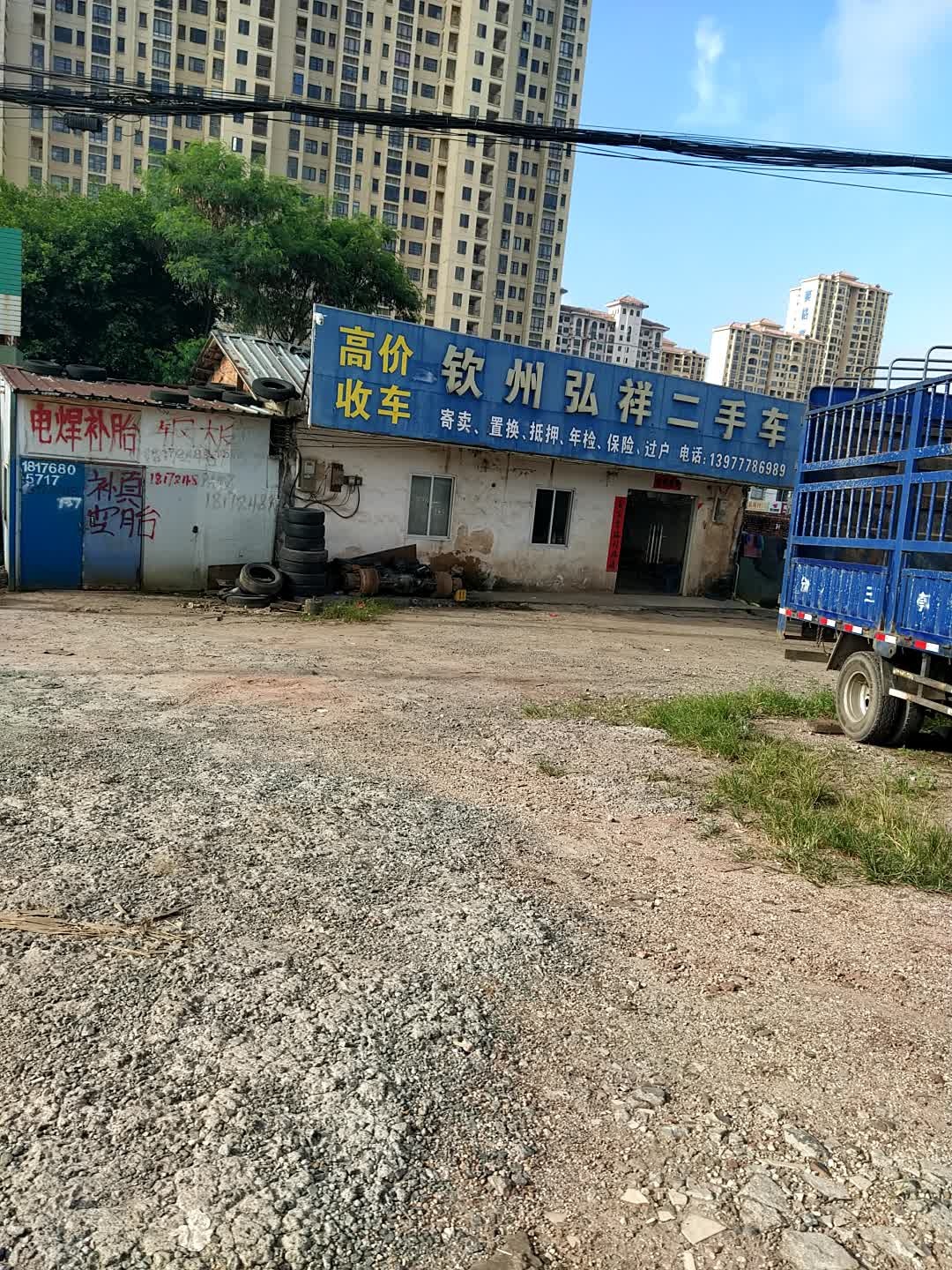 钦州弘祥二手车