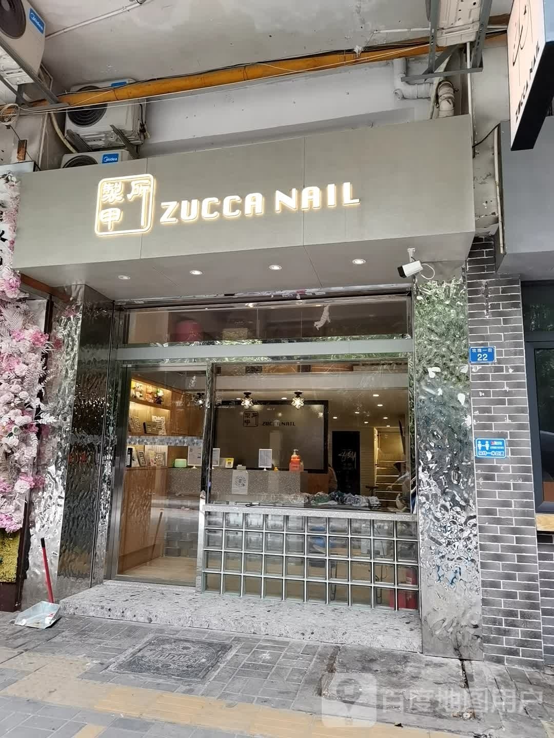 ZuccaNail製甲所(江南西店)