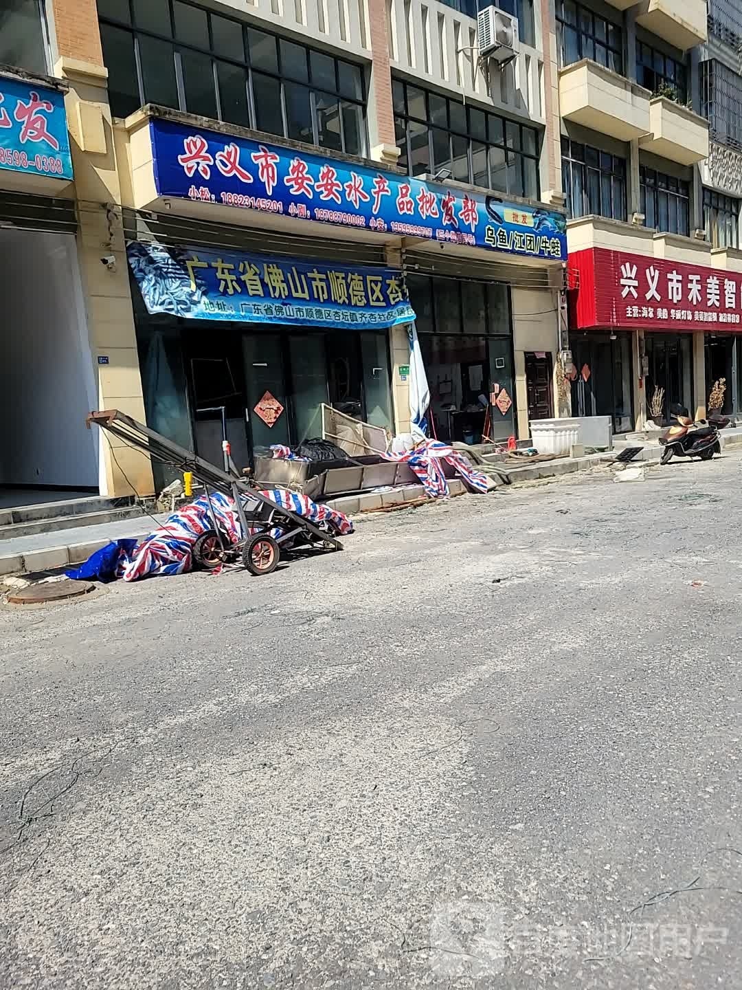 兴义市安安水产品批批发部
