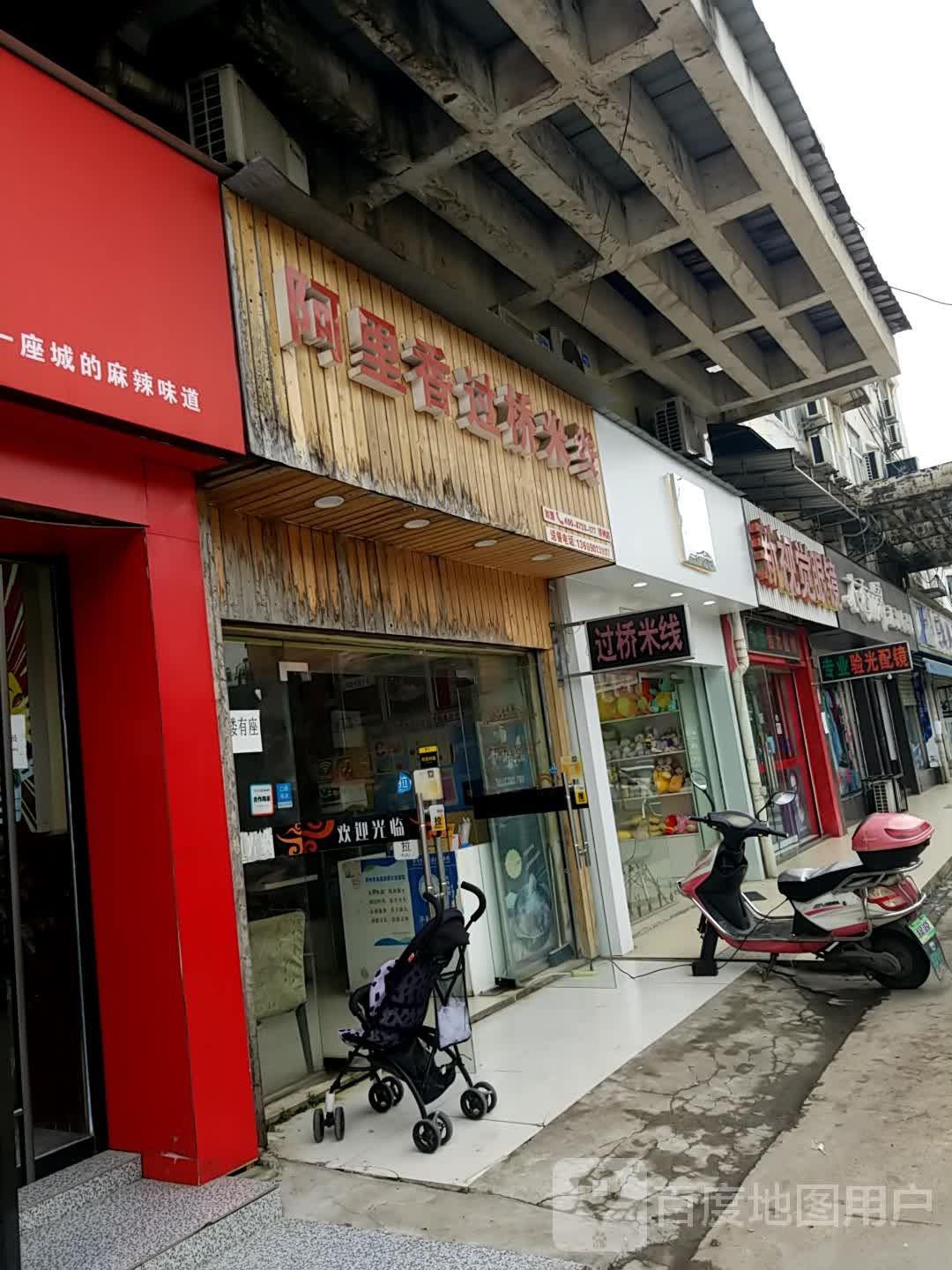 新视觉眼睛(九号公馆店)