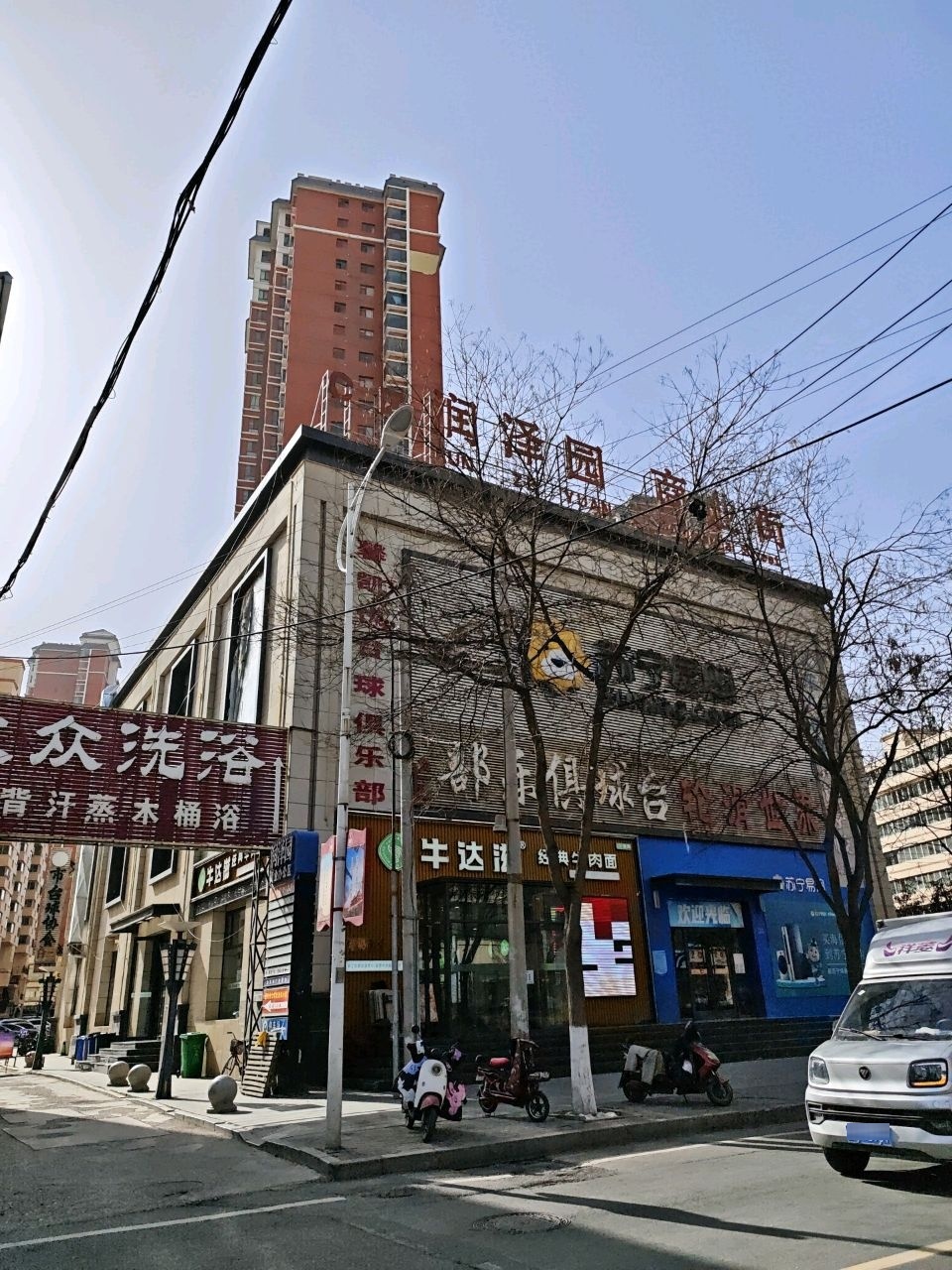 大众洗浴(文化路店)