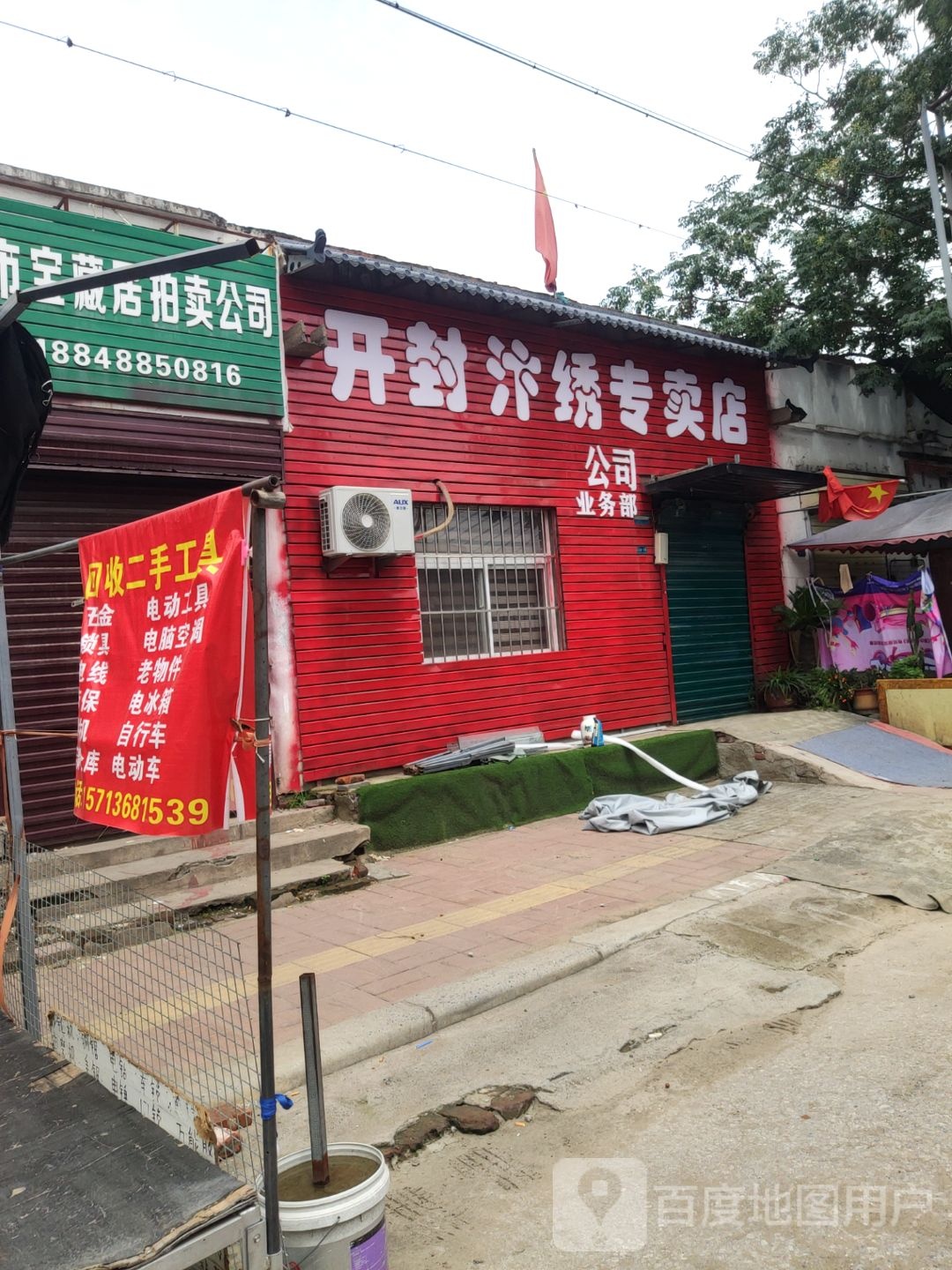 开封汴绣专卖店