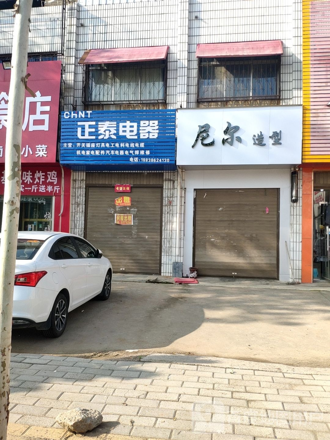 方城县券桥镇正泰电器(文化路店)