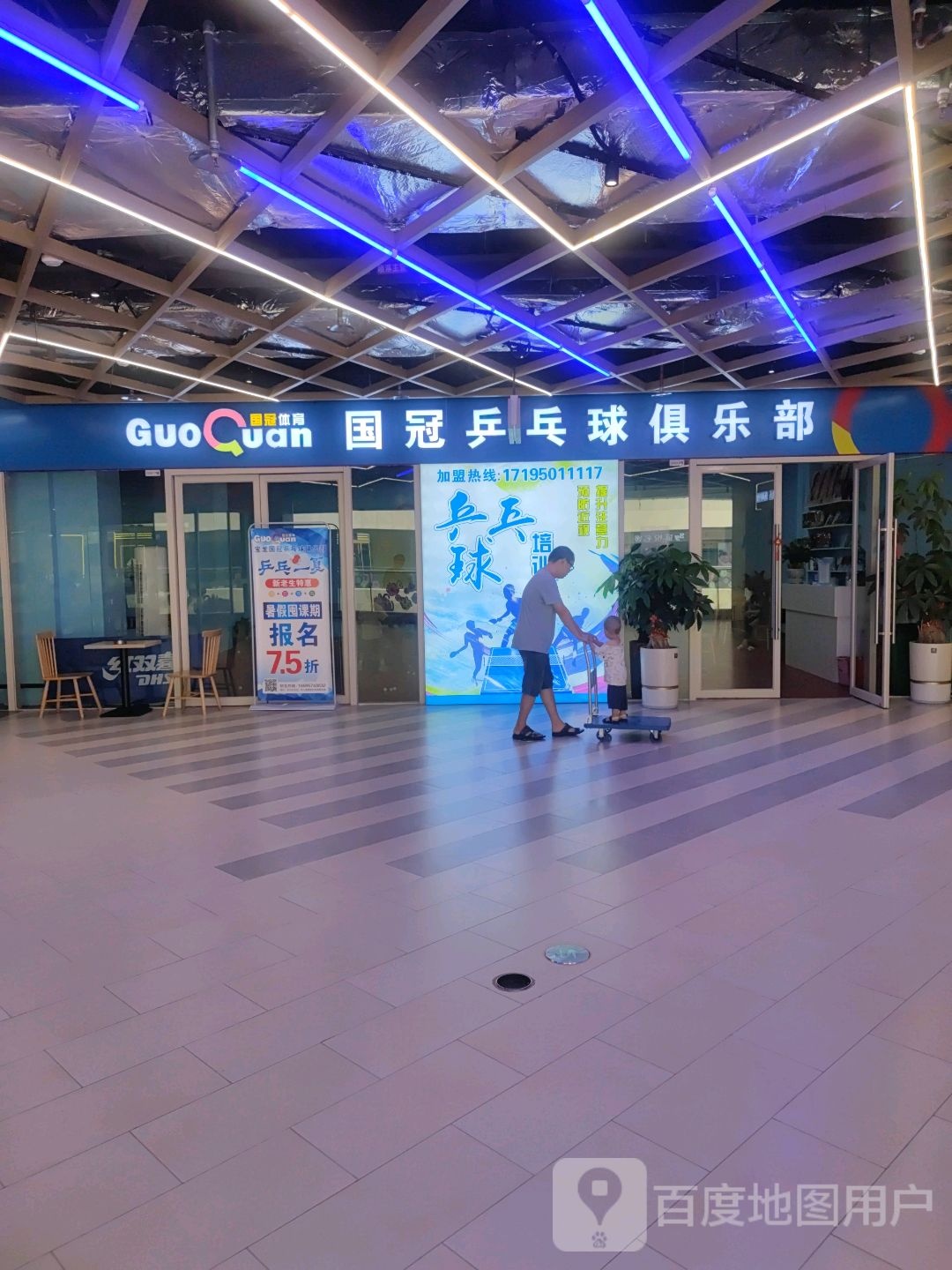 国冠乒乓球俱乐部(漳州宝龙广场店)