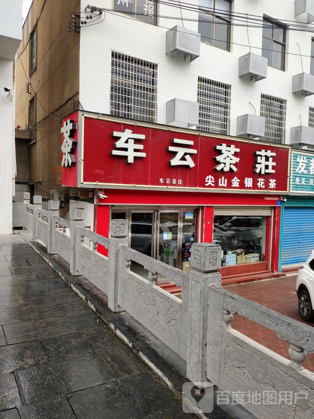 新密市金苹果(行政路店)