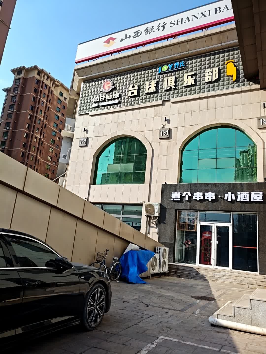 阳仔台球俱乐部