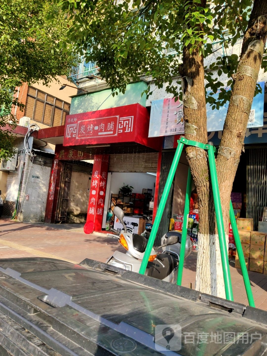淳优鲜烤小肉脯