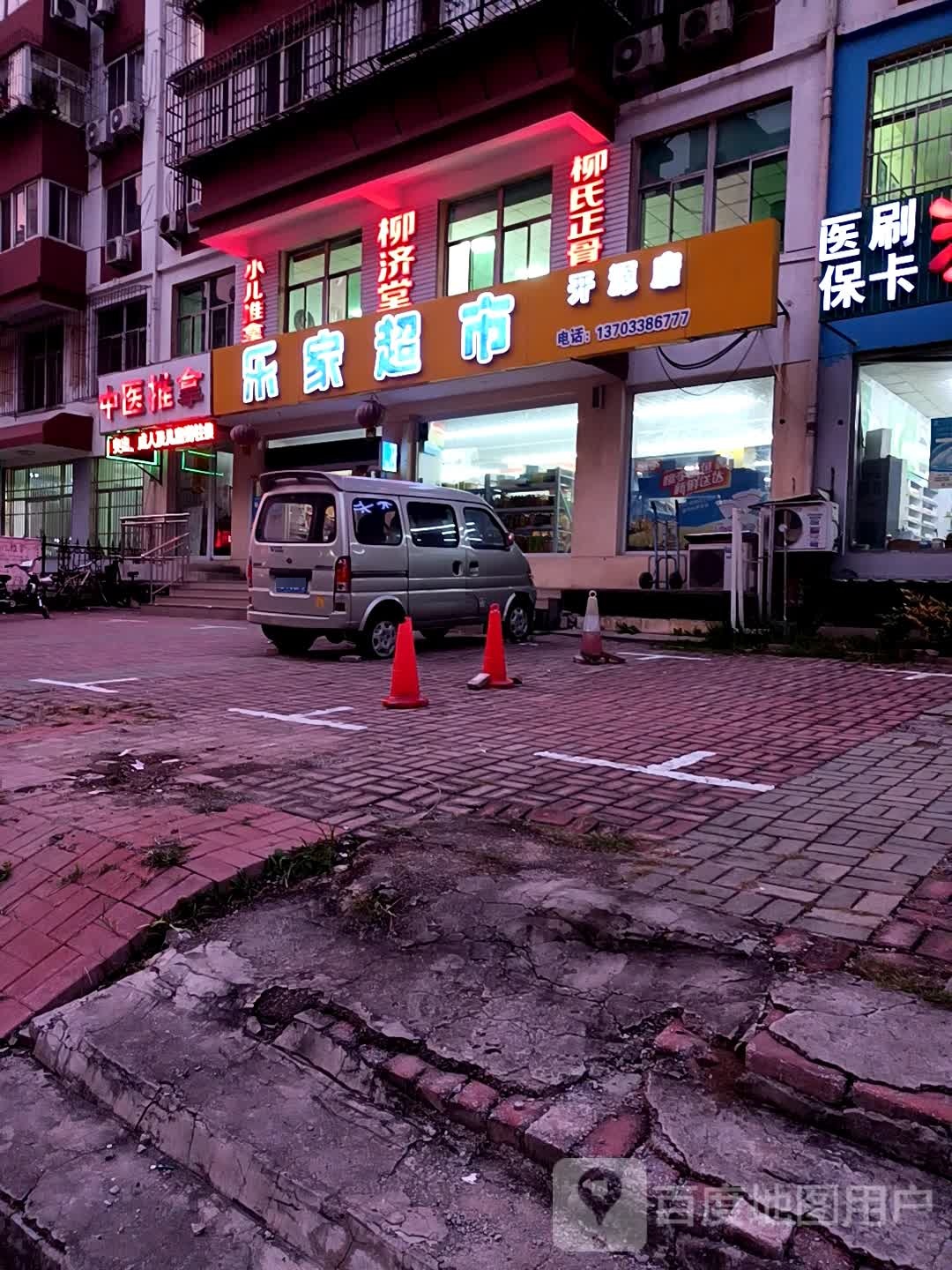 中国推拿
