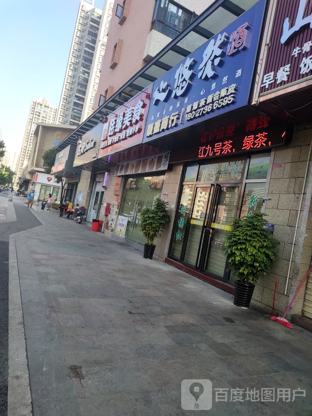 古贝造型(新天地店)