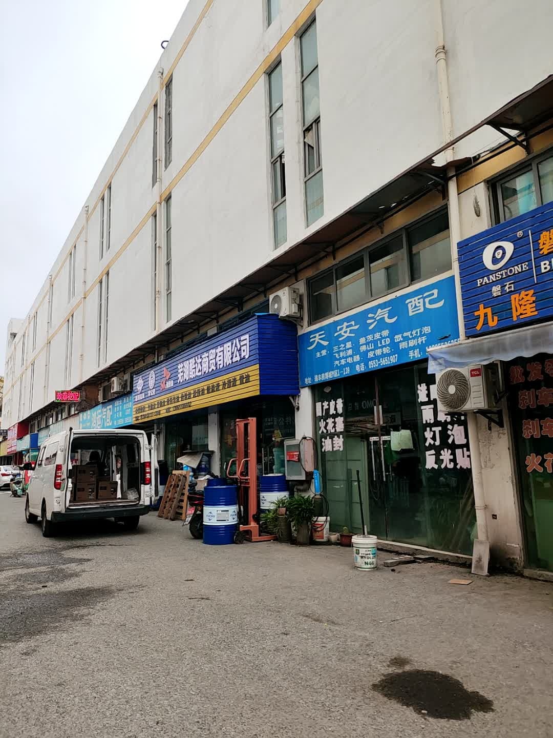天安汽配