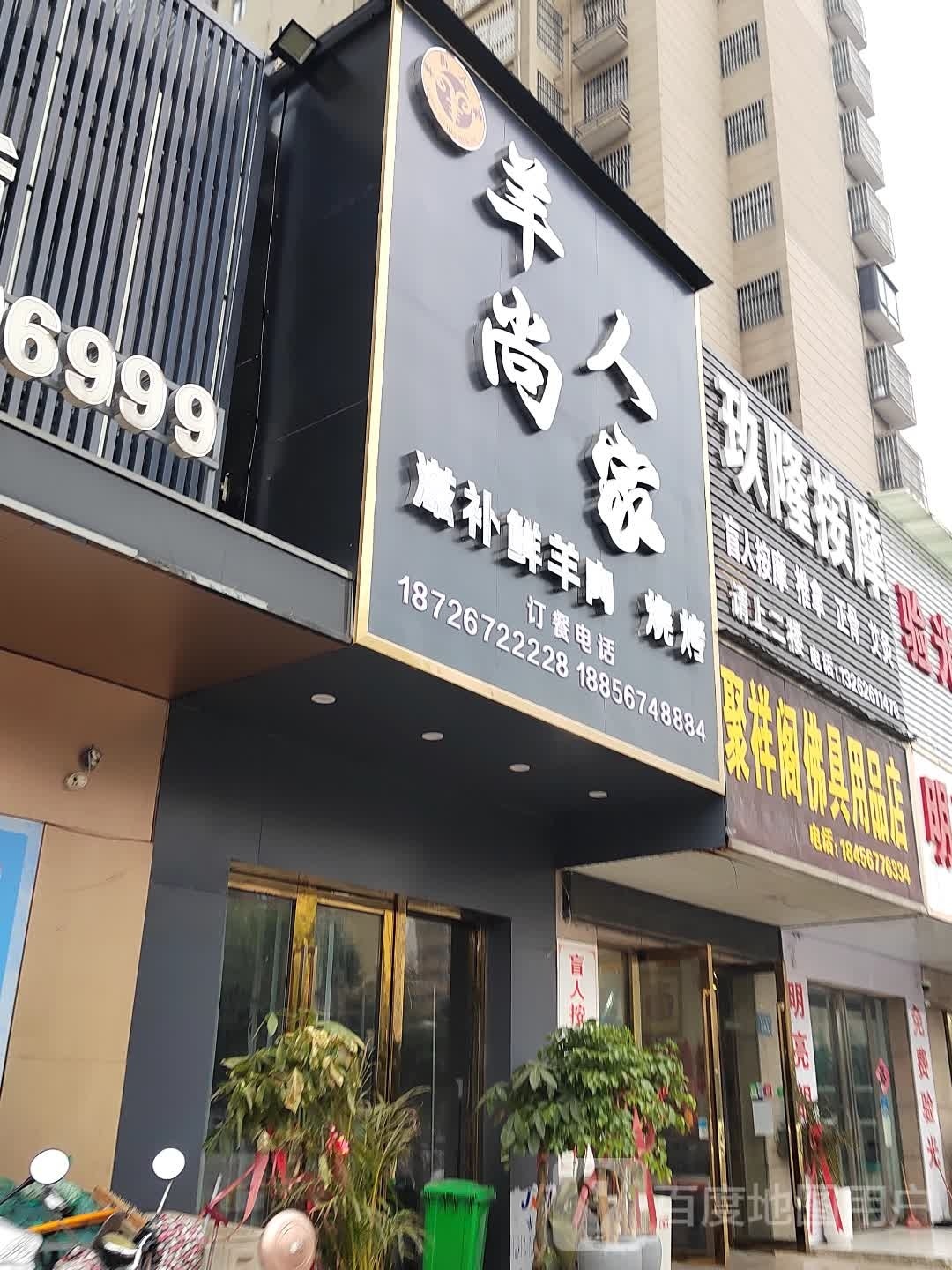玖隆国际自助餐