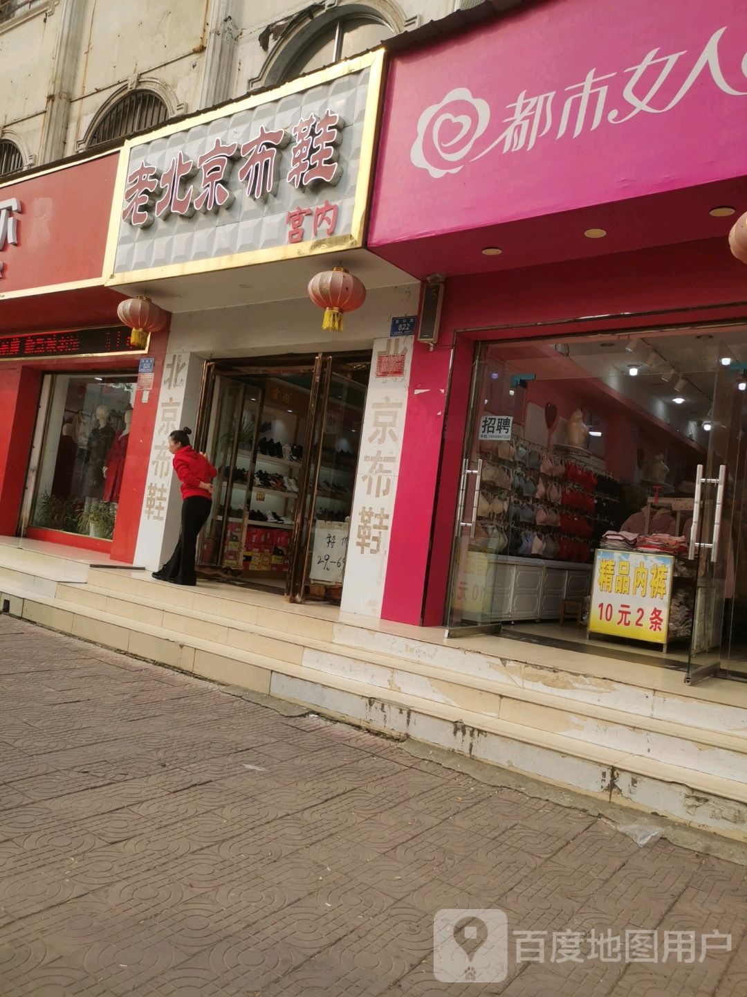 西华县宫内老北京布鞋(箕城路店)