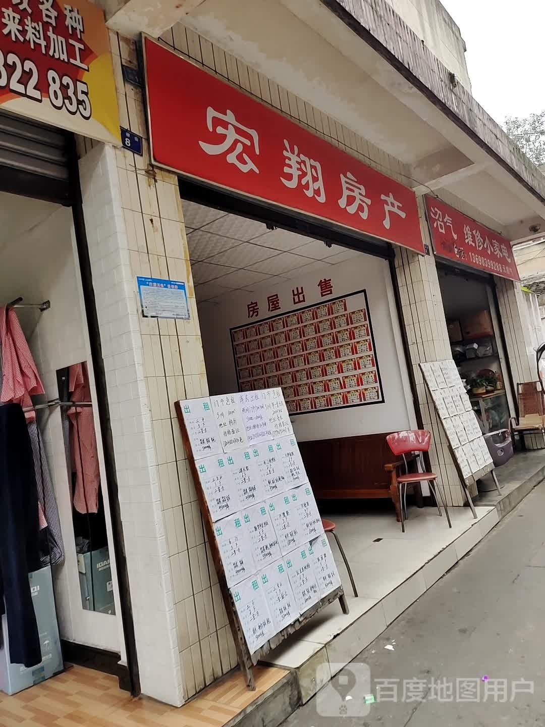 沼气维修小家店