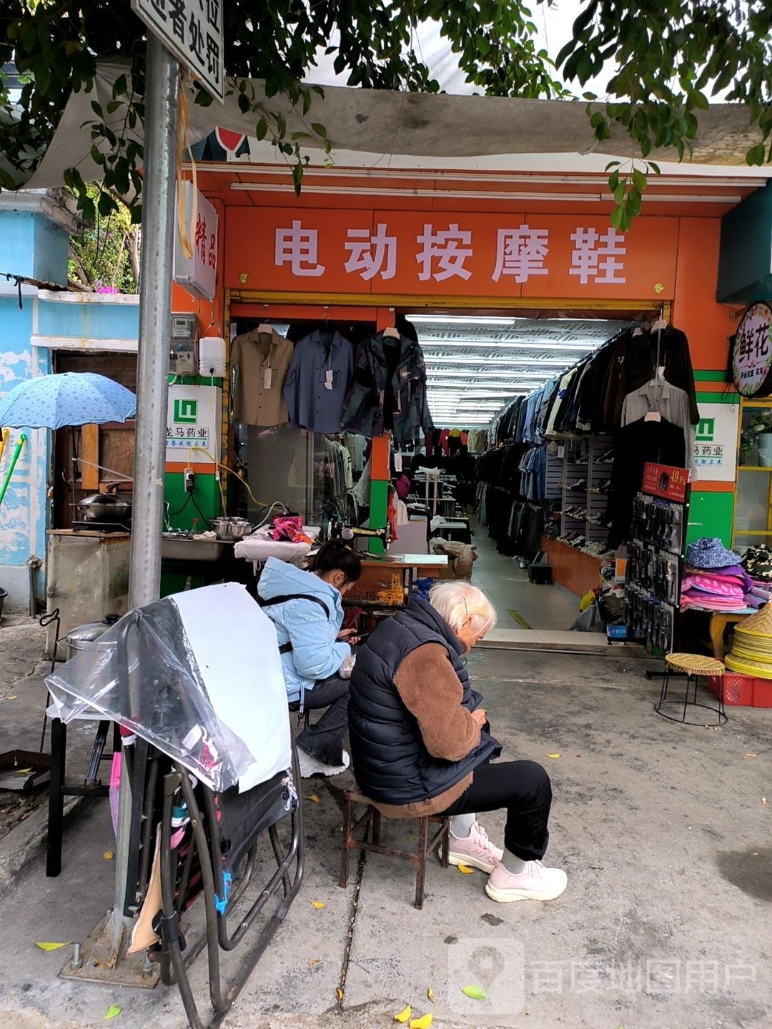 电动按摩鞋