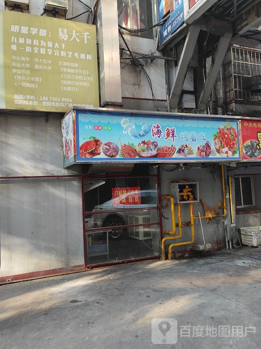 海鲜烤着吃