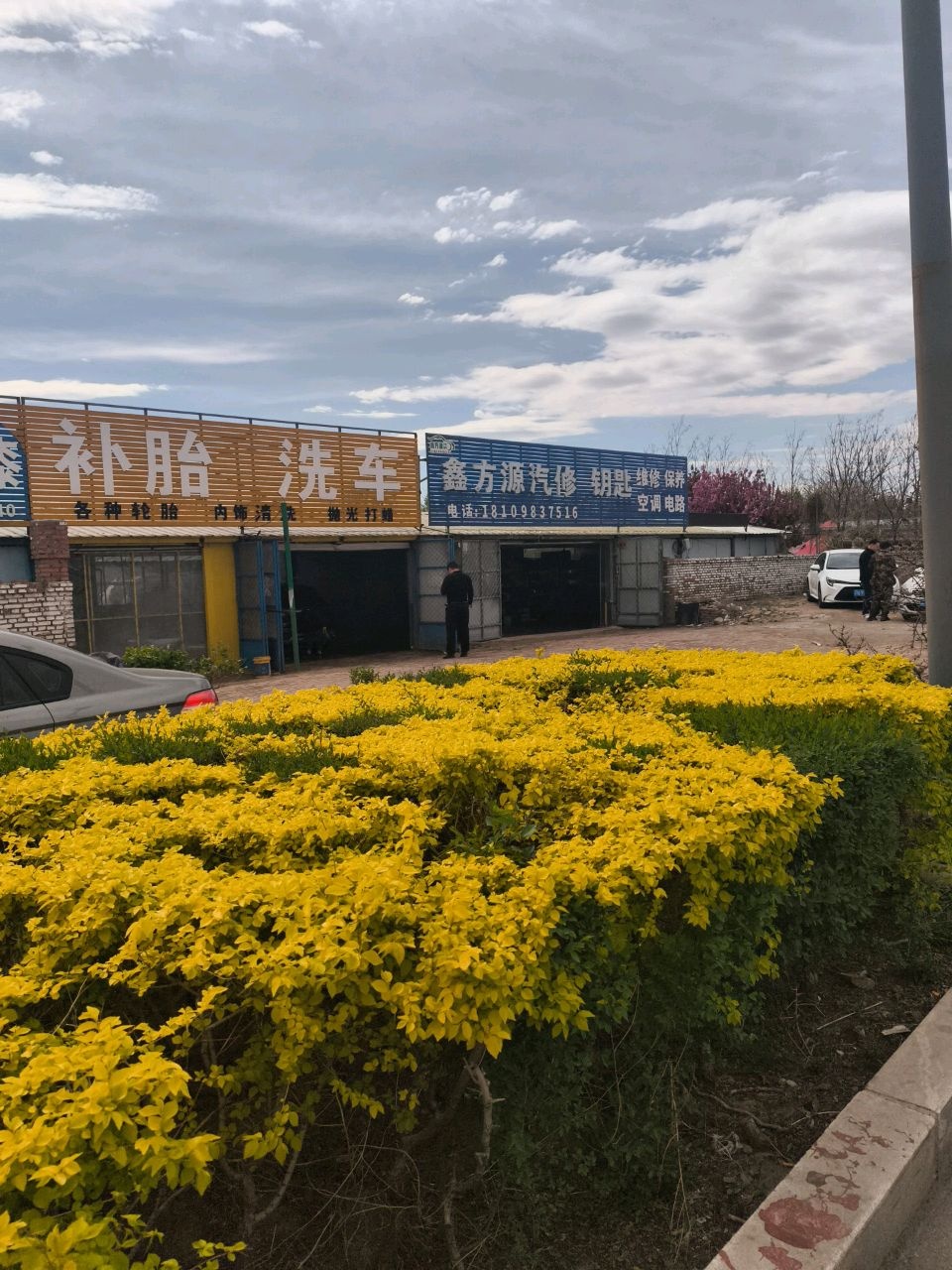 鑫方源汽修钥匙