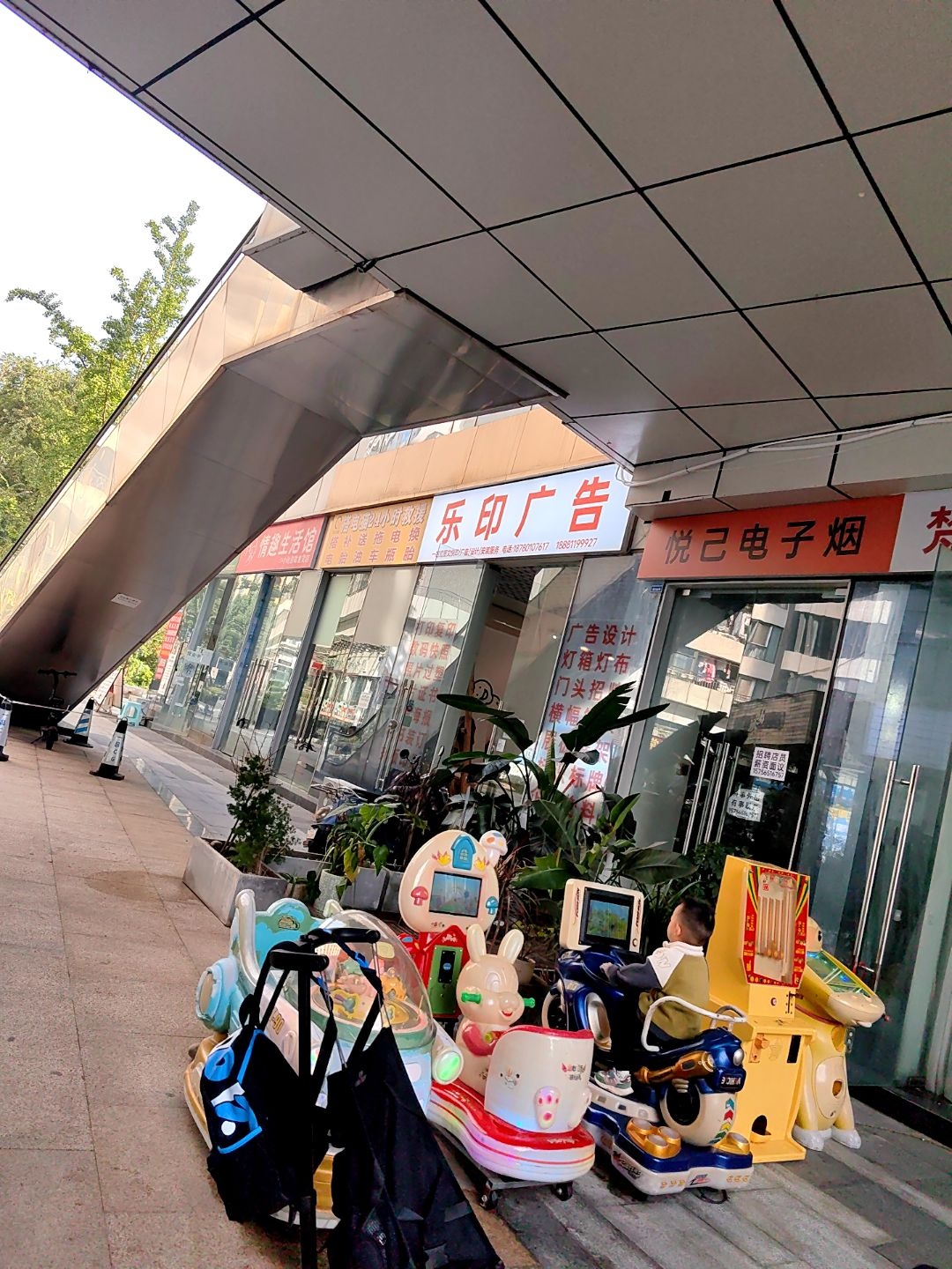 悦己电子烟