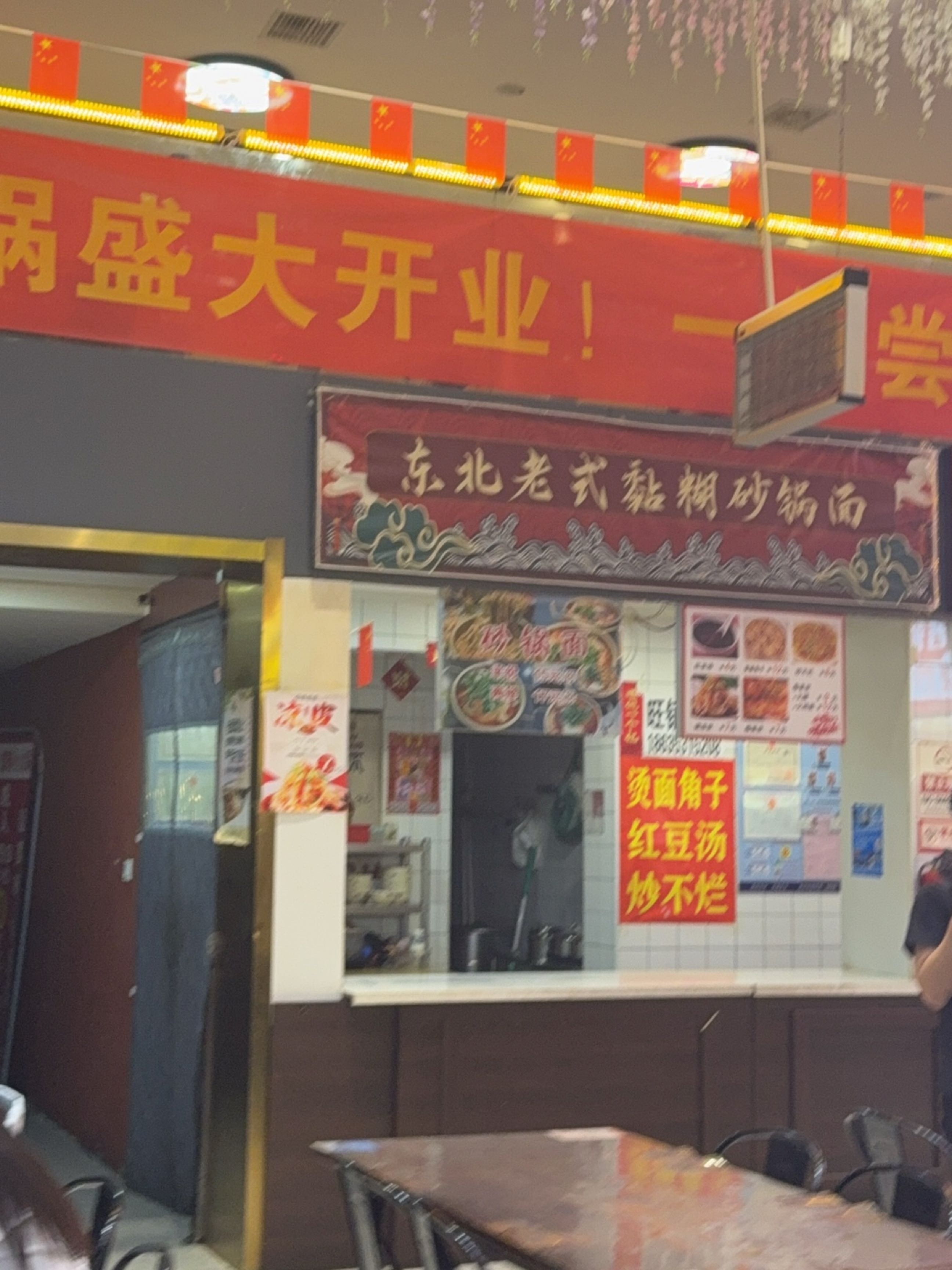 东北老式黏糊砂锅面