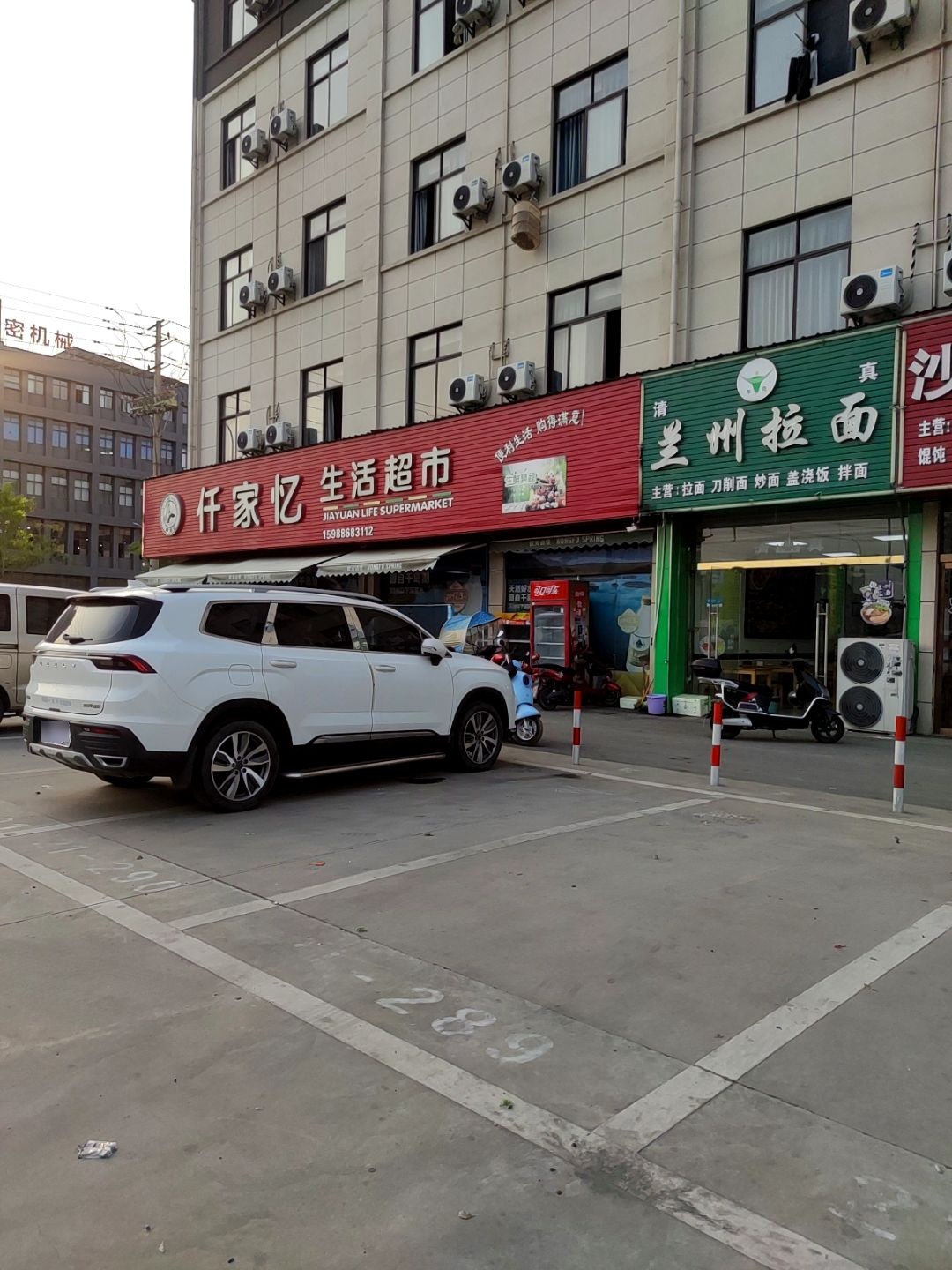 清真兰州拉面(开发路店)