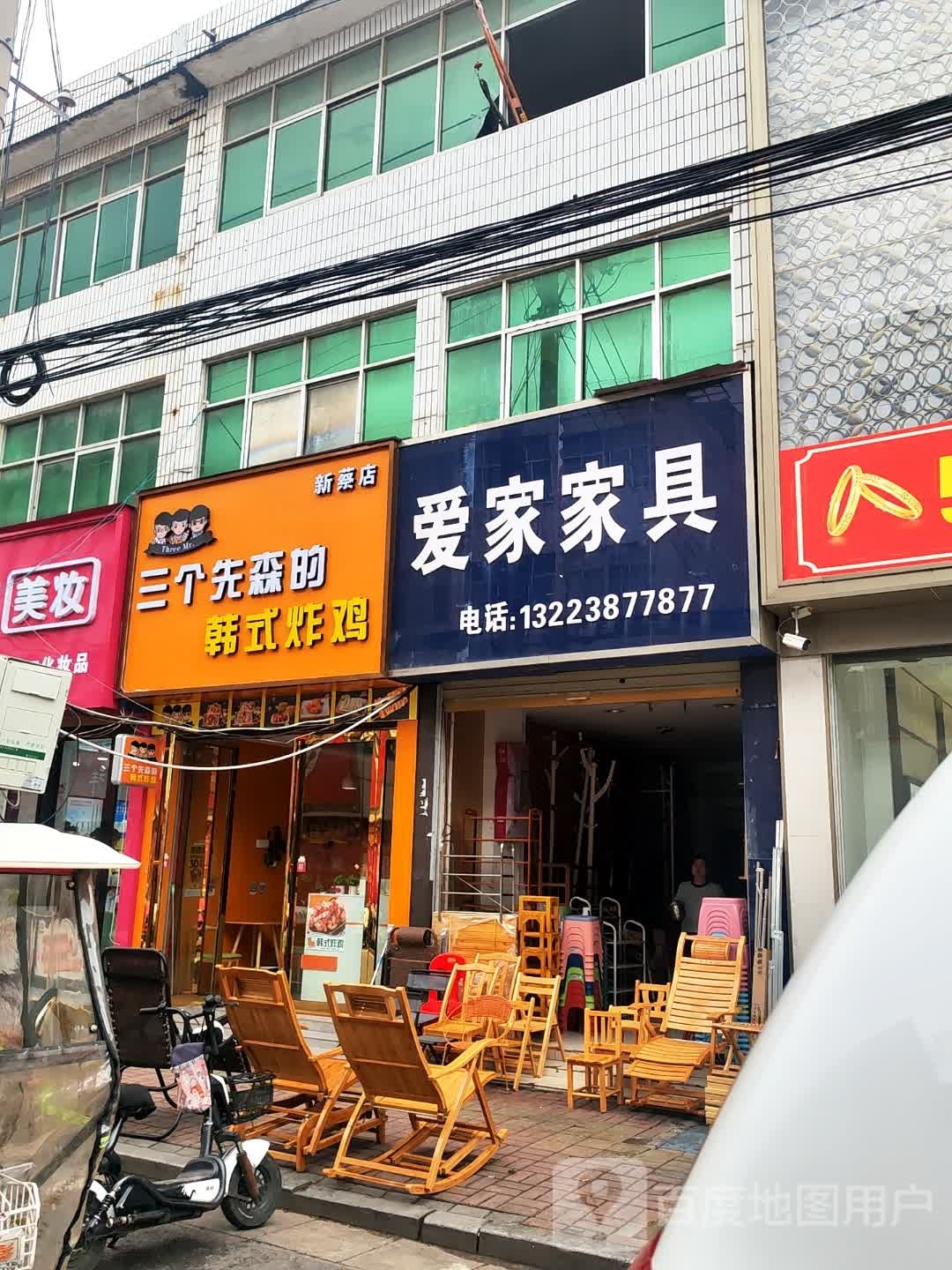 三个先森的韩式烤鸡(新蔡店)
