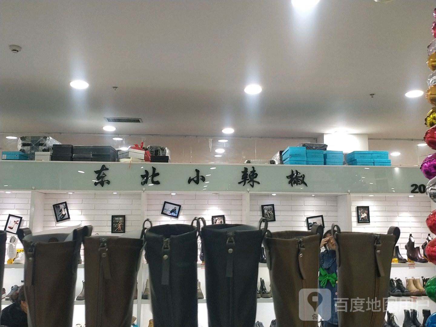 辣北蔬东酴小蚯椒(五洲商厦店)