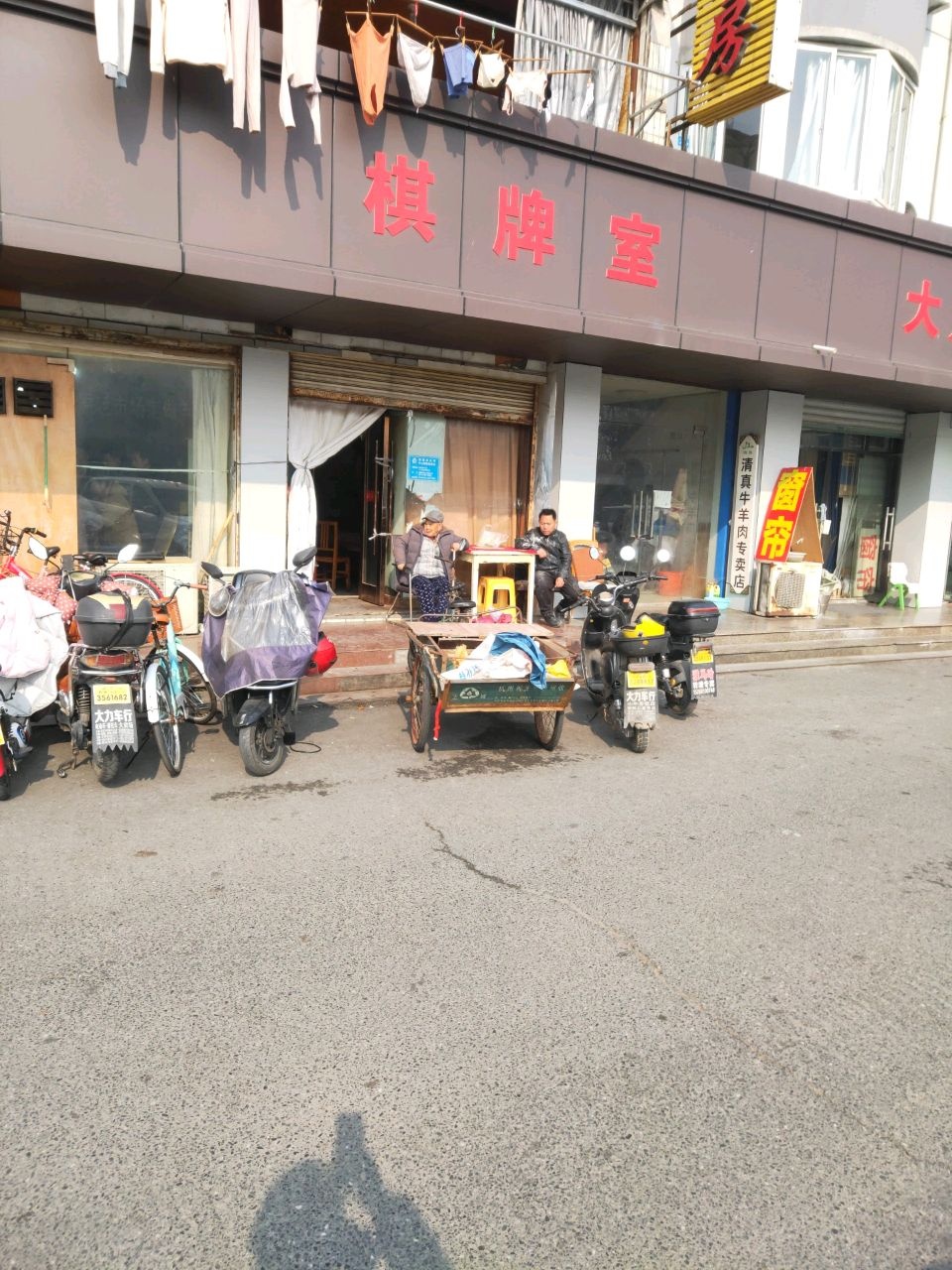 清真牛羊肉专卖店(直街店)