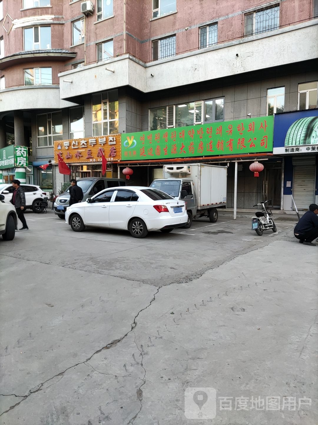 延边圆生源大药房连锁有限公司