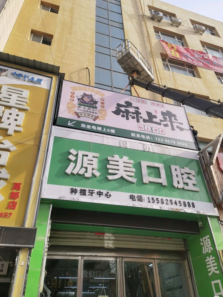 麻上来24h自助棋牌