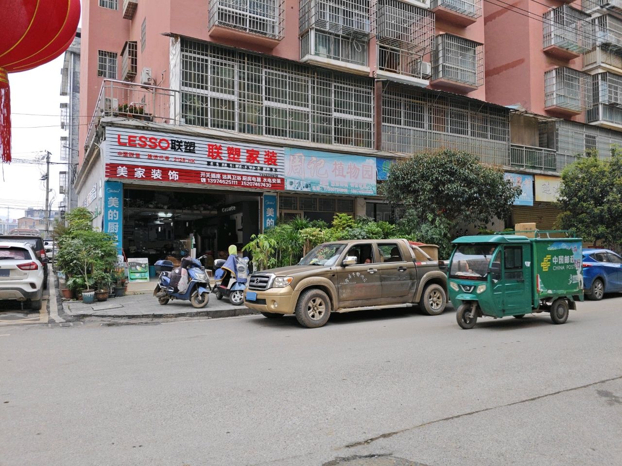 周记植物园