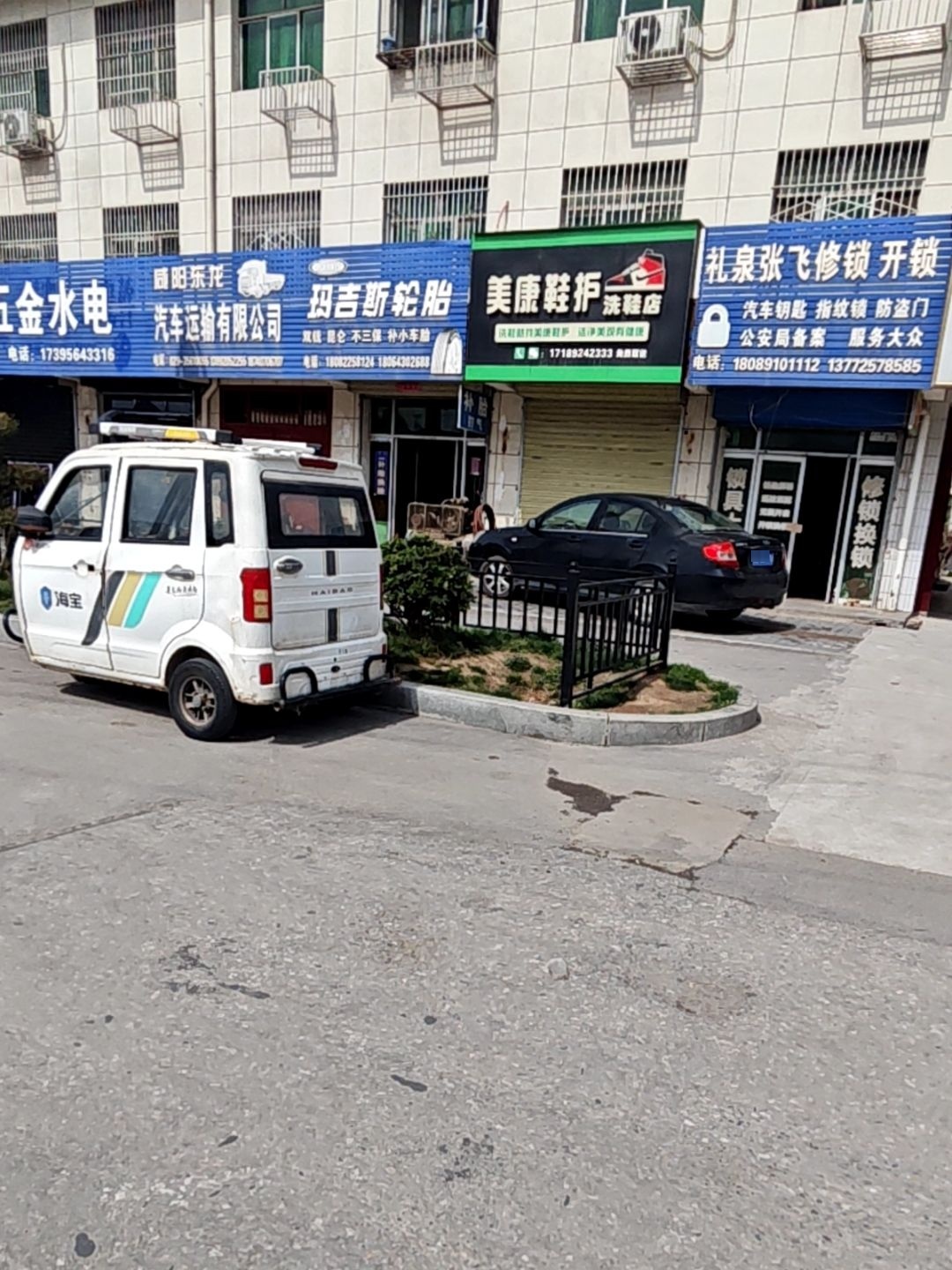 礼泉张飞修锁开锁