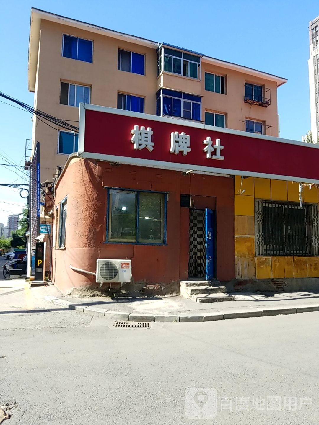 气派社