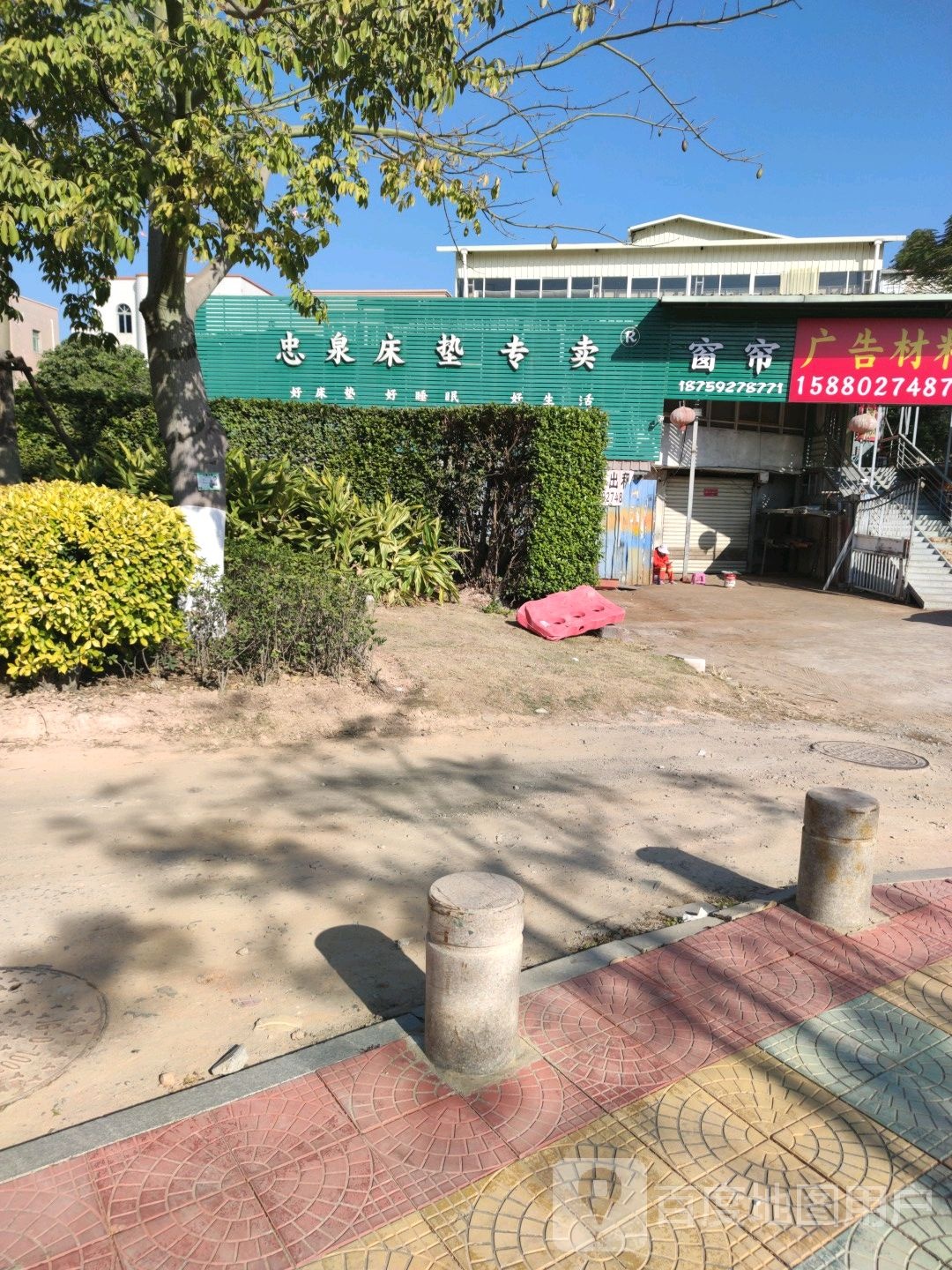 忠泉床垫专卖