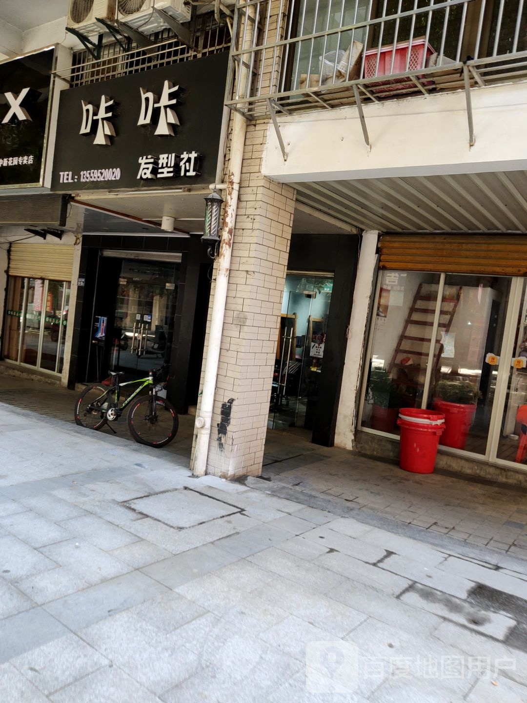 咔咔发形社