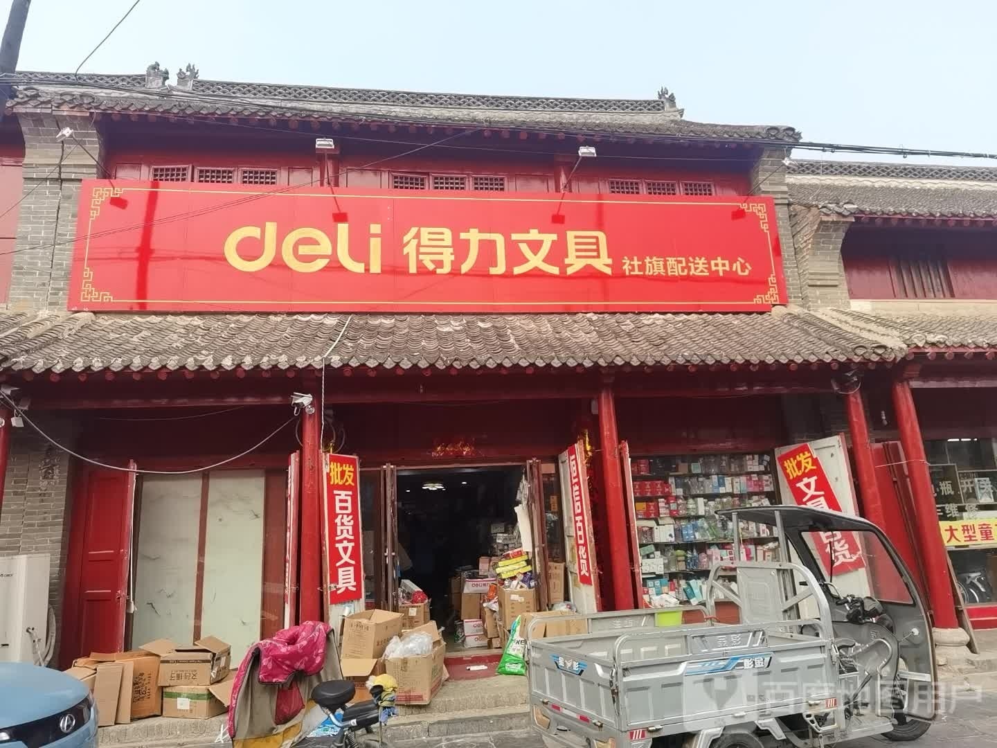 社旗县赊店镇得力文具社旗配送中心