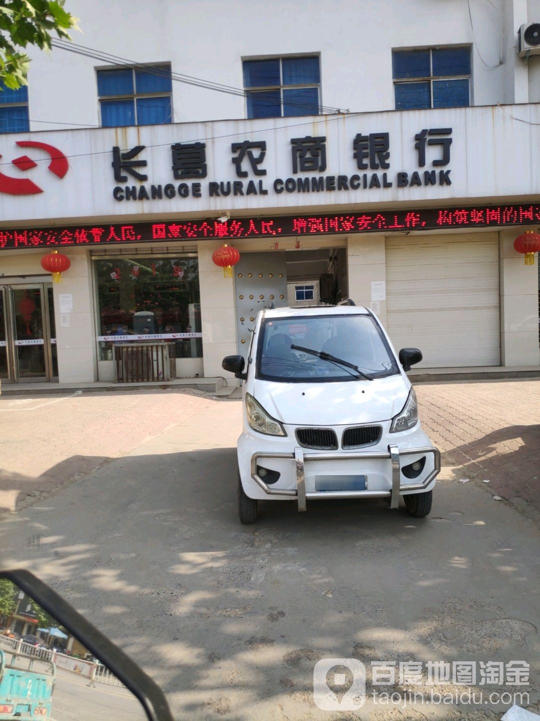 中国信合(长南路)