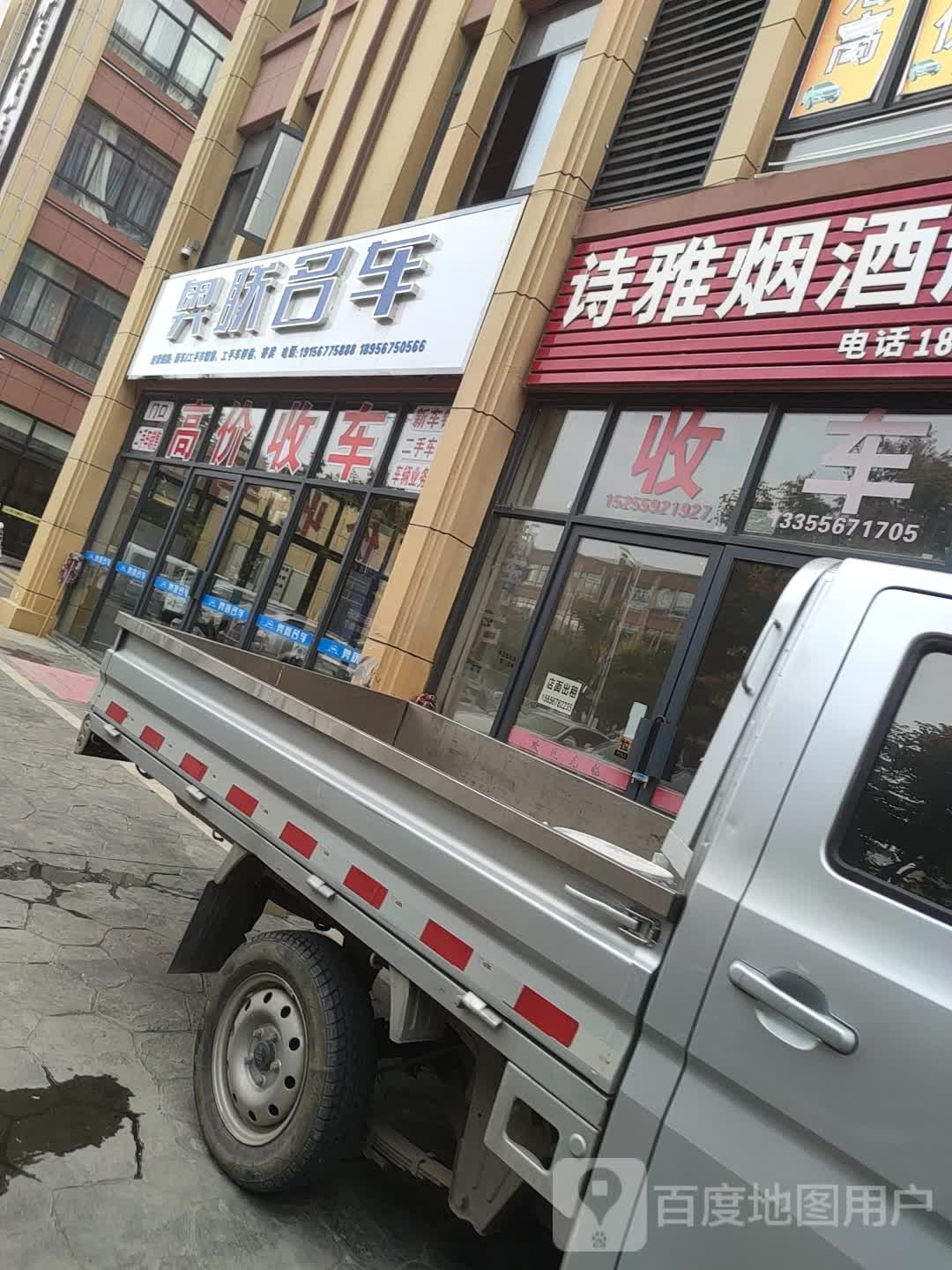 奧聯(lián)名車(chē)